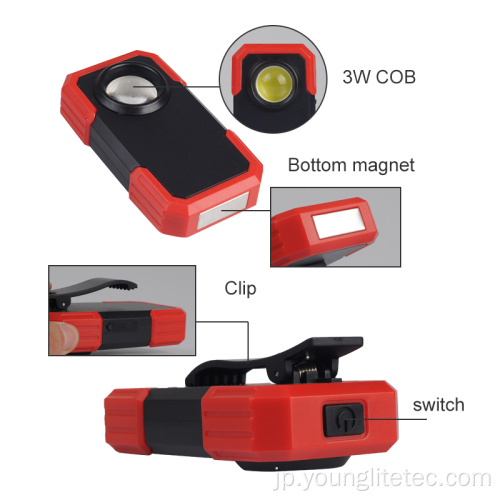 携帯型充電式LEDポケットライトポケット作業ライト